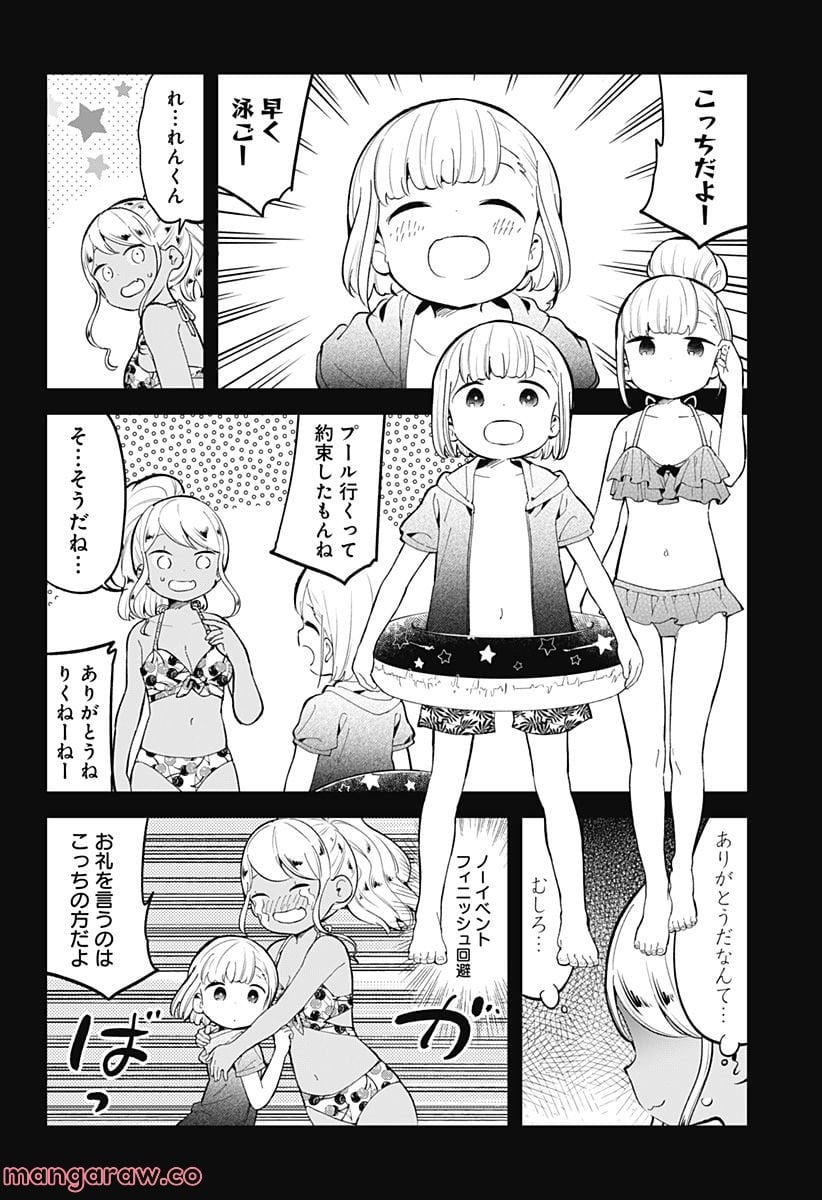 阿波連さんははかれない - 第156話 - Page 4