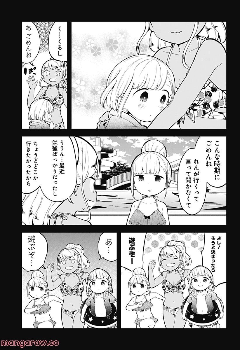 阿波連さんははかれない - 第156話 - Page 5