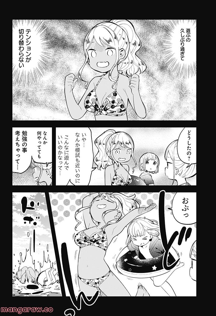 阿波連さんははかれない - 第156話 - Page 6