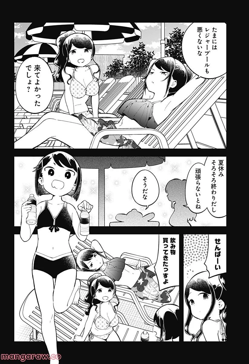 阿波連さんははかれない - 第156話 - Page 8