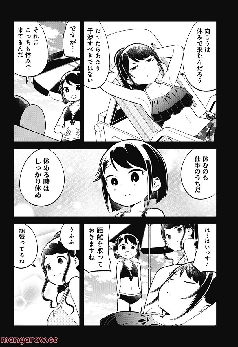 阿波連さんははかれない - 第156話 - Page 10