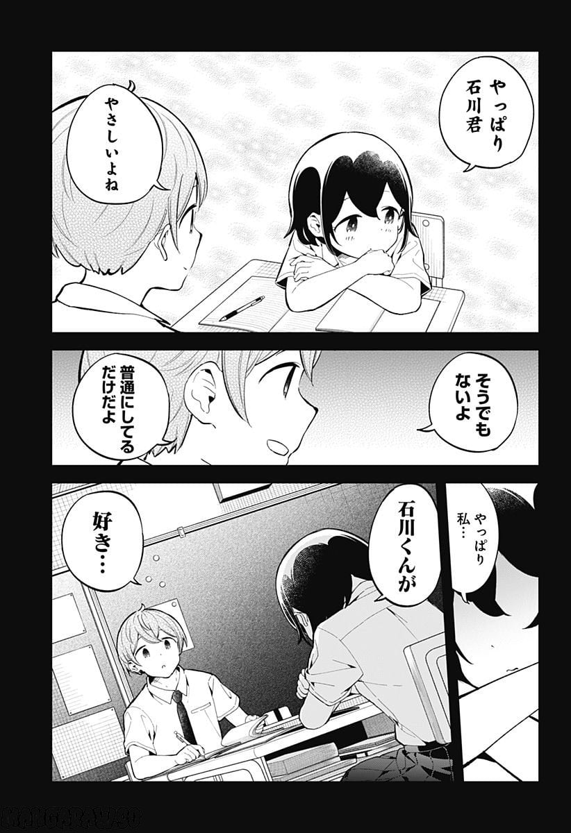 阿波連さんははかれない - 第158話 - Page 11