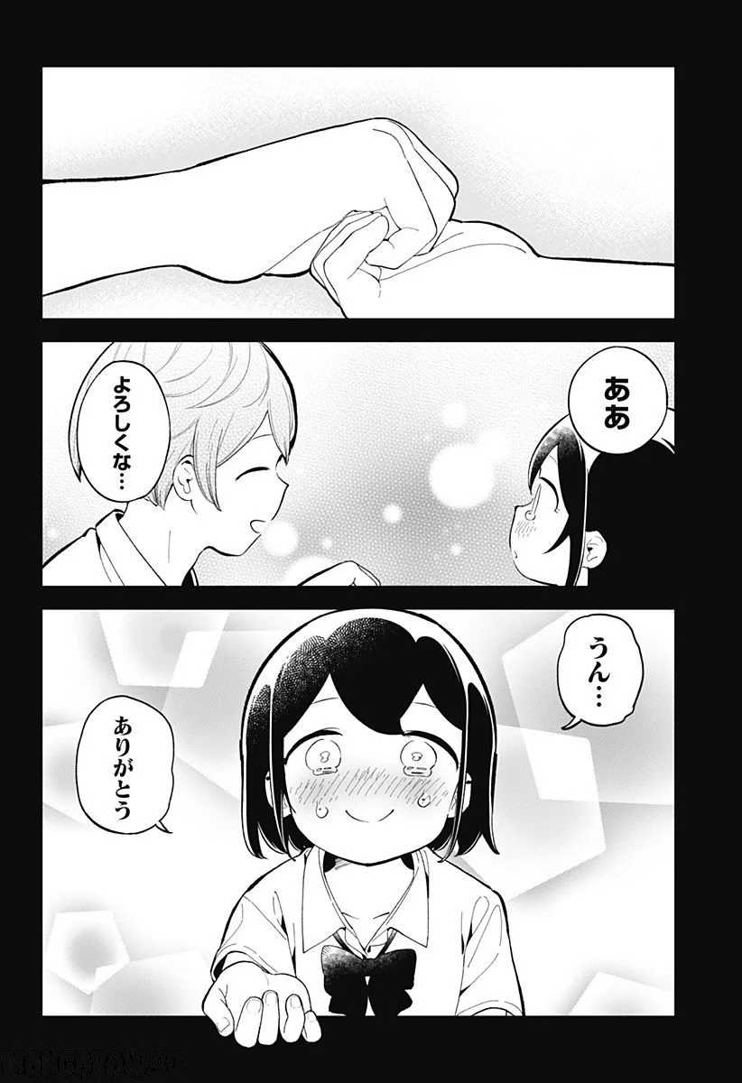 阿波連さんははかれない - 第158話 - Page 14