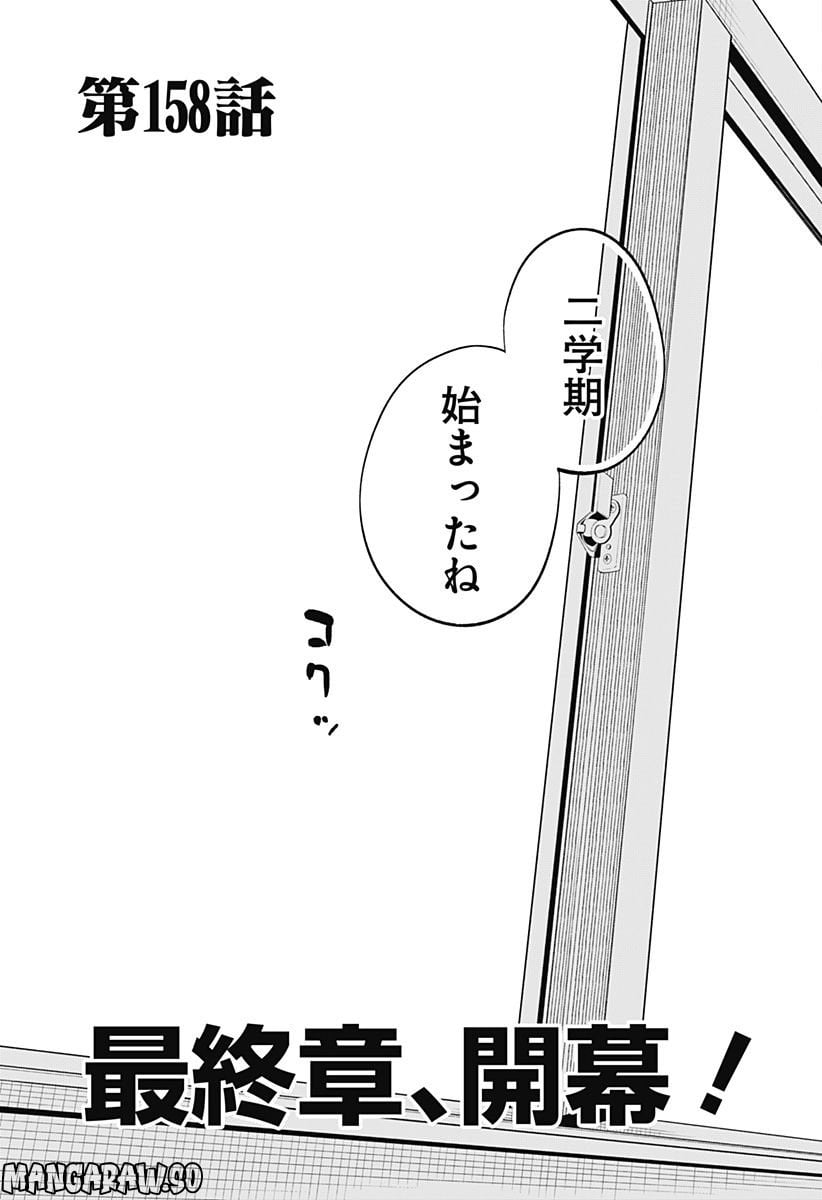 阿波連さんははかれない - 第158話 - Page 3