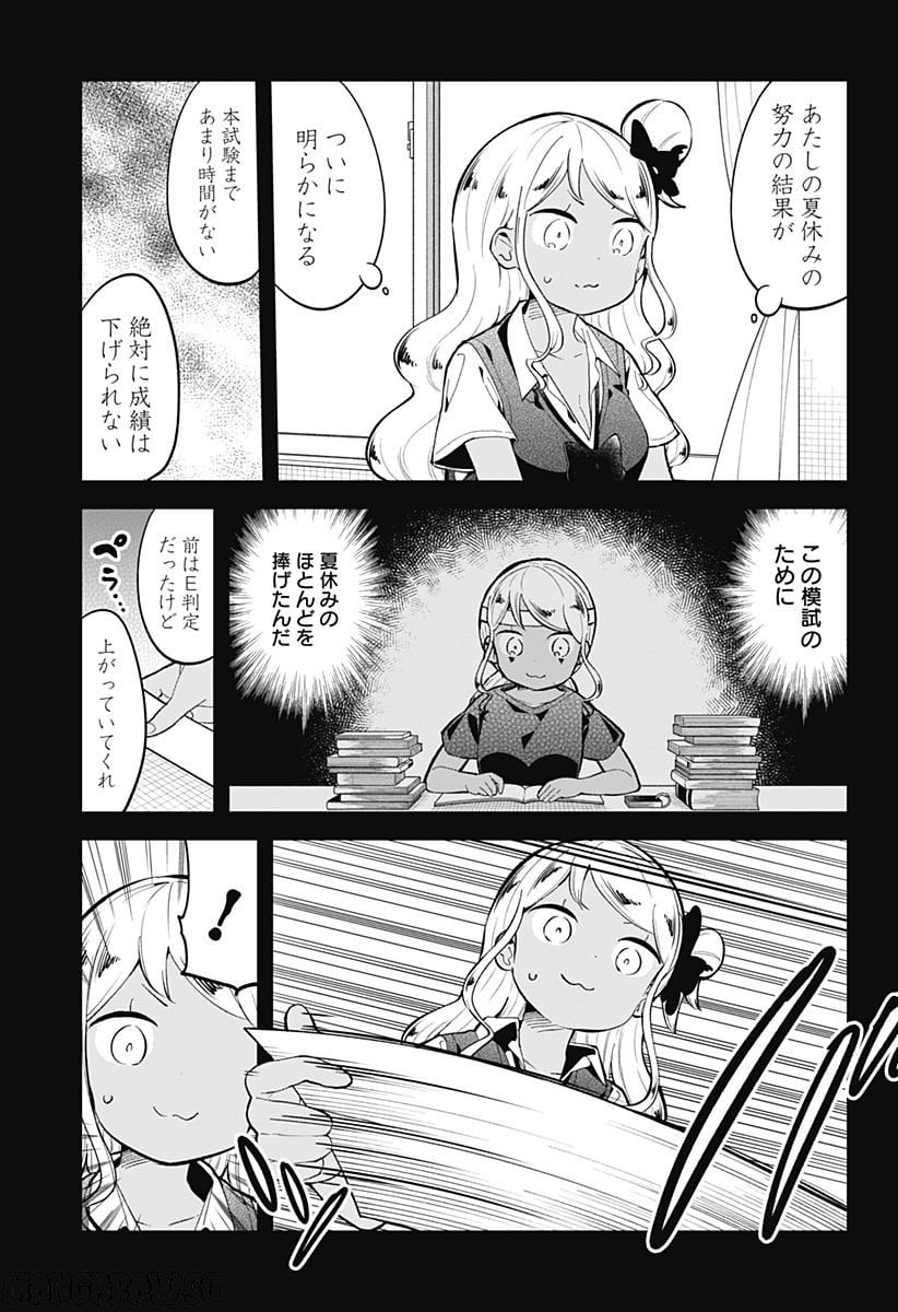 阿波連さんははかれない - 第158話 - Page 5