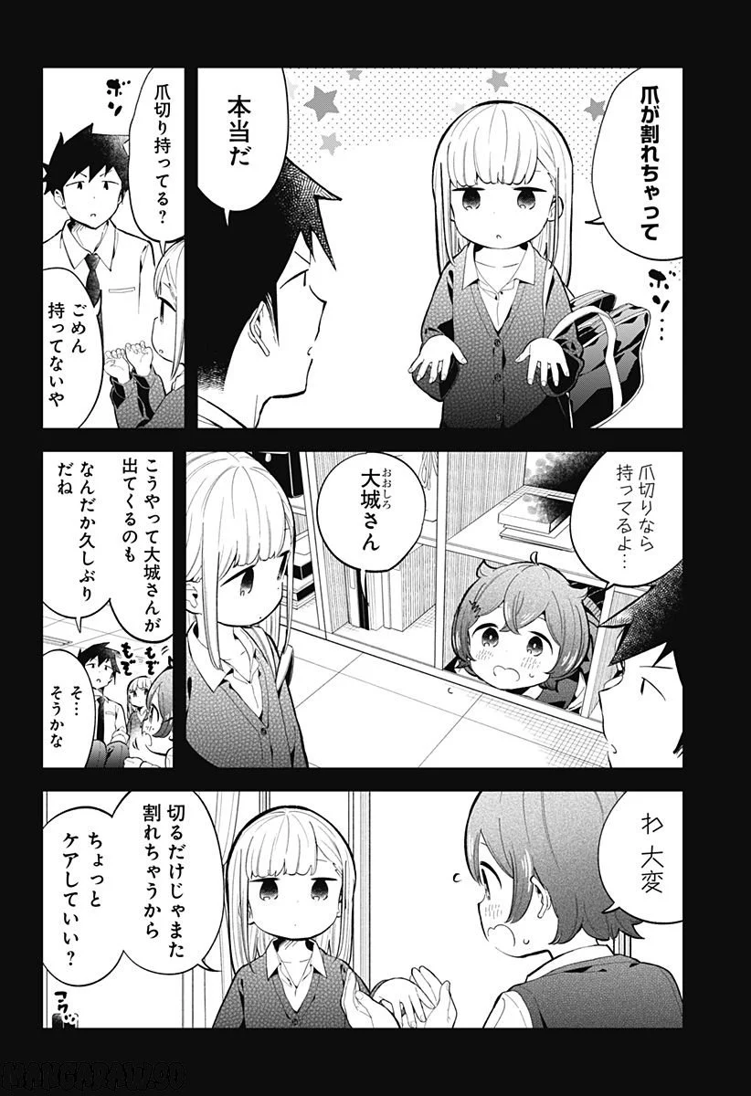 阿波連さんははかれない - 第159話 - Page 2