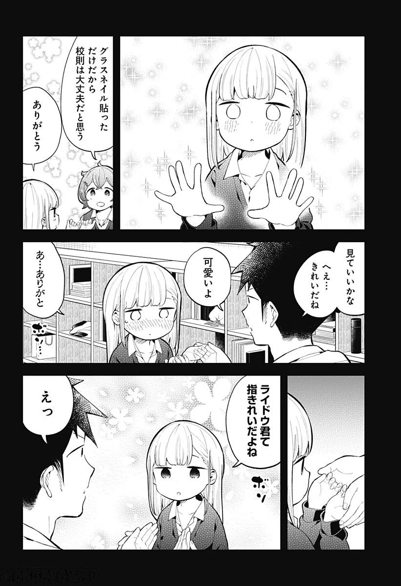 阿波連さんははかれない - 第159話 - Page 4