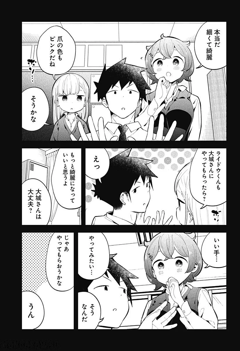 阿波連さんははかれない - 第159話 - Page 5