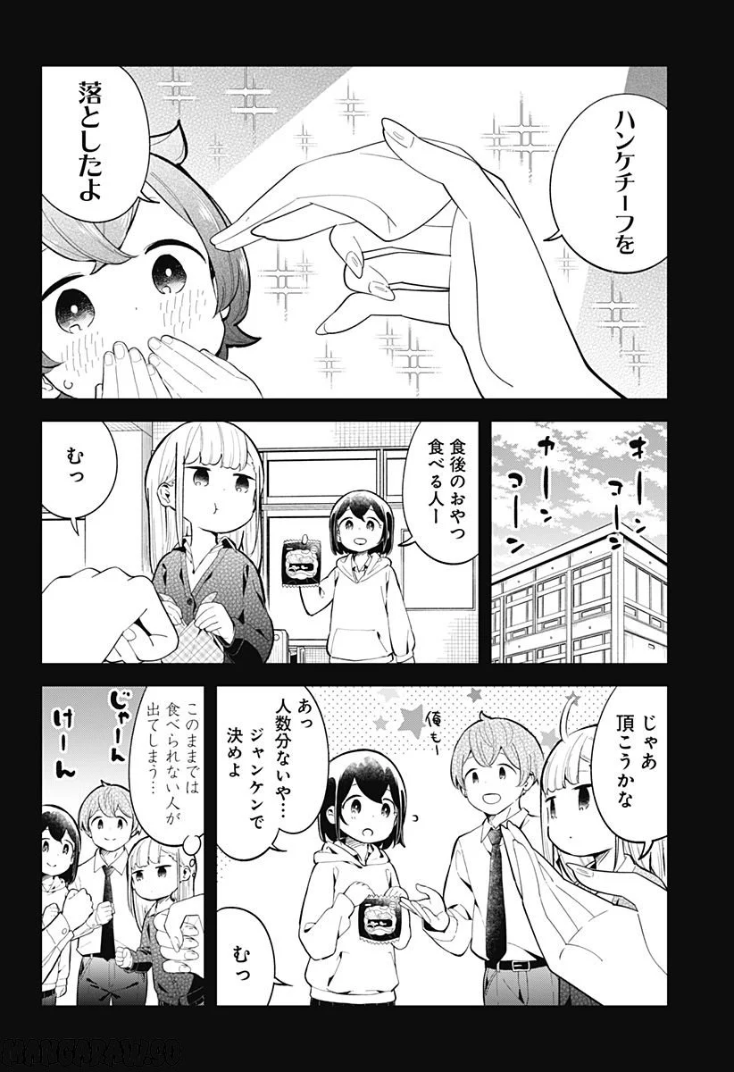 阿波連さんははかれない - 第159話 - Page 10