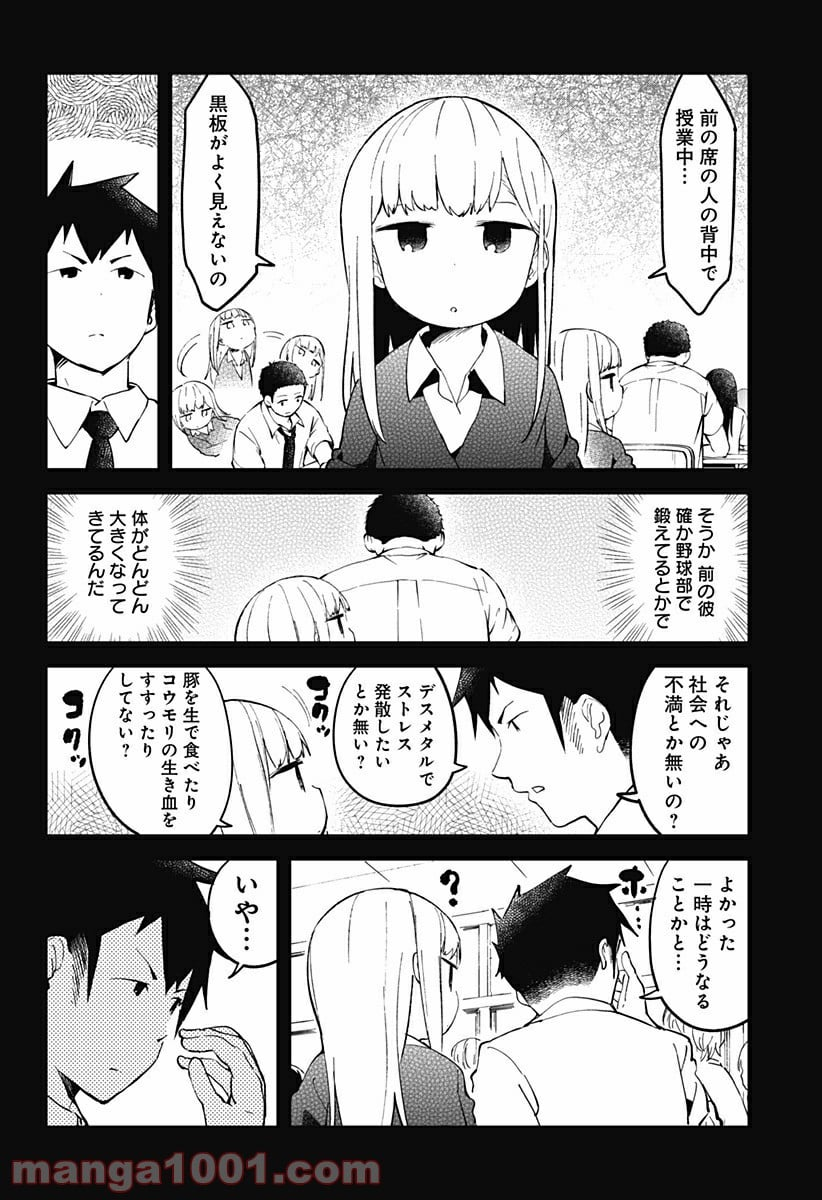 阿波連さんははかれない - 第16話 - Page 6