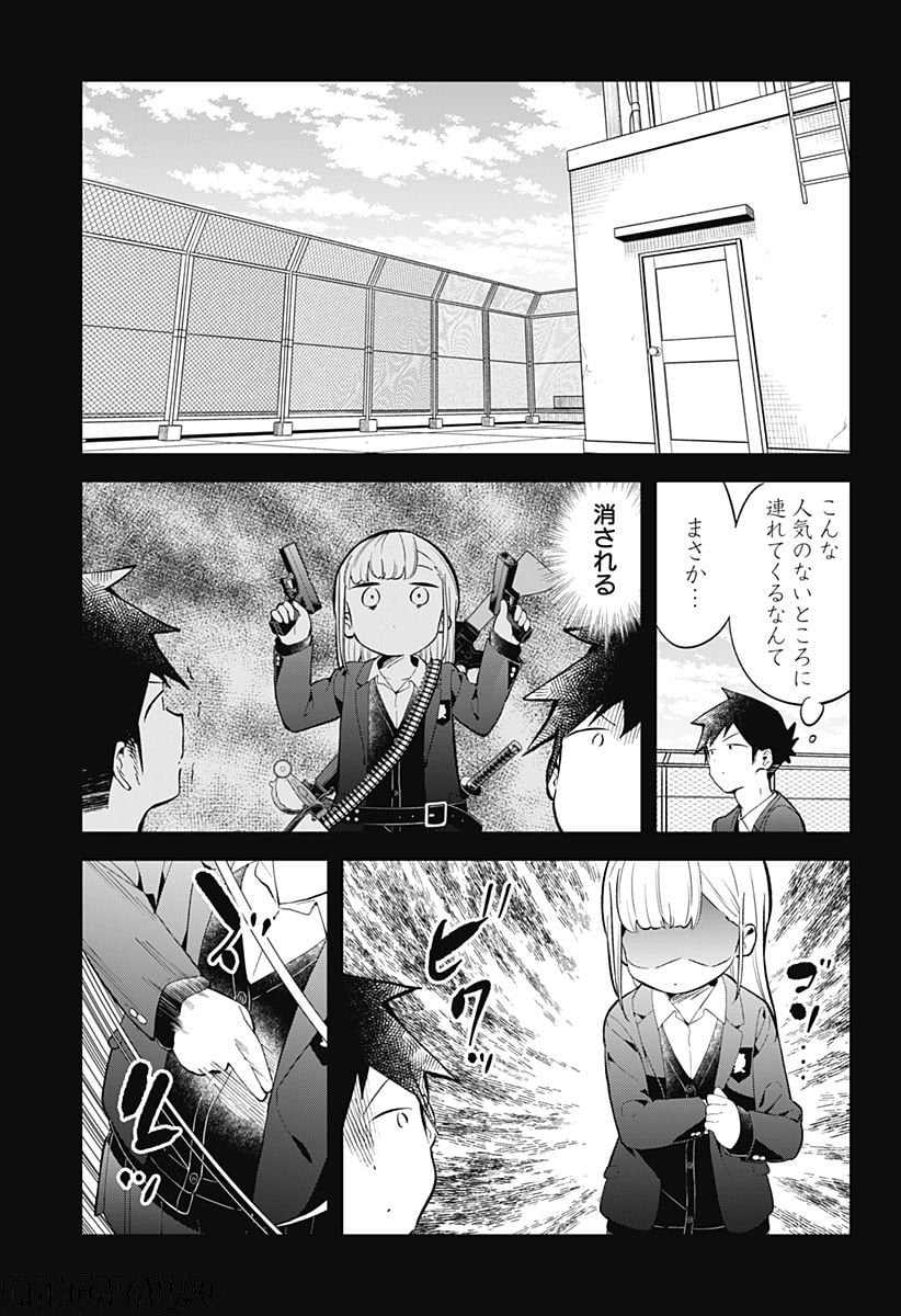 阿波連さんははかれない - 第160話 - Page 11