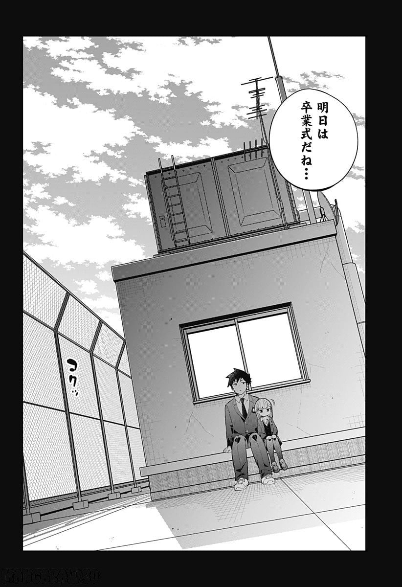 阿波連さんははかれない - 第160話 - Page 14