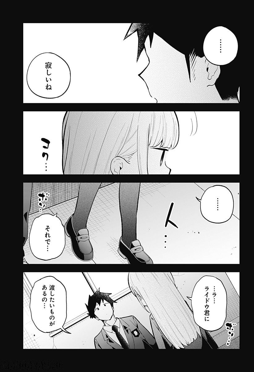 阿波連さんははかれない - 第160話 - Page 15