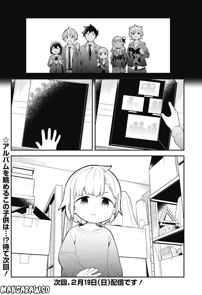 阿波連さんははかれない - 第161話 - Page 18