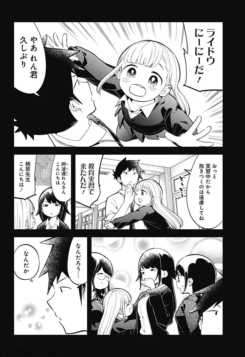 阿波連さんははかれない - 第162話 - Page 12