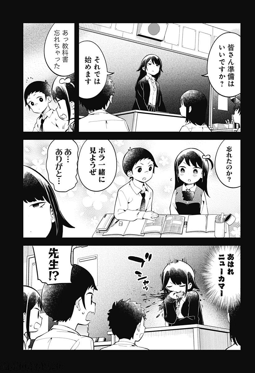 阿波連さんははかれない - 第162話 - Page 5