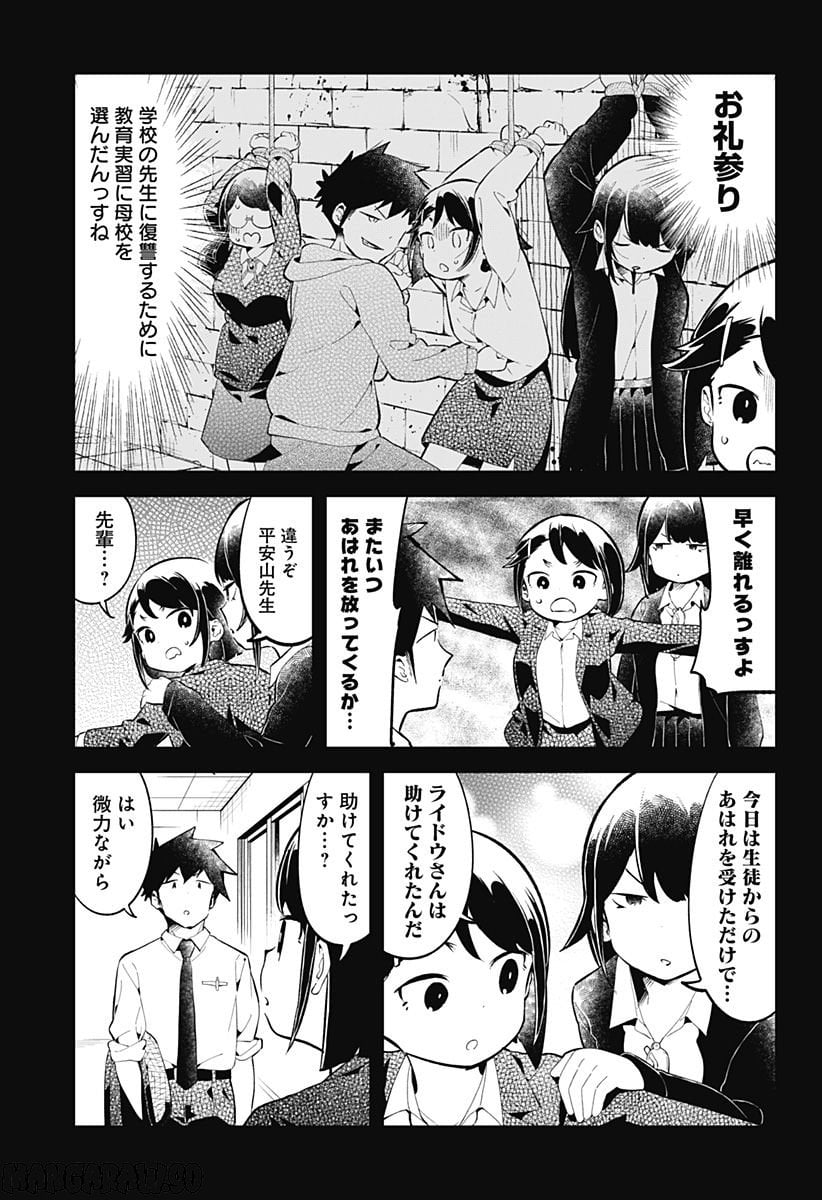 阿波連さんははかれない - 第162話 - Page 9