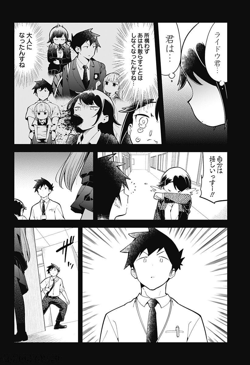 阿波連さんははかれない - 第162話 - Page 10