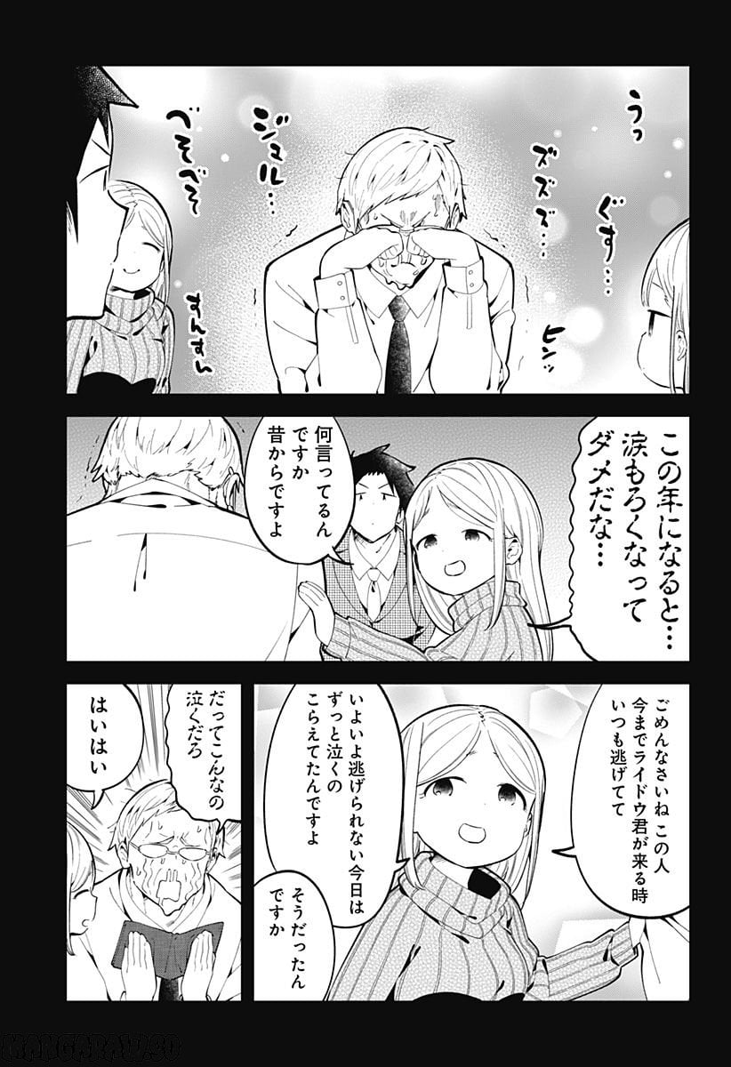 阿波連さんははかれない - 第163話 - Page 11