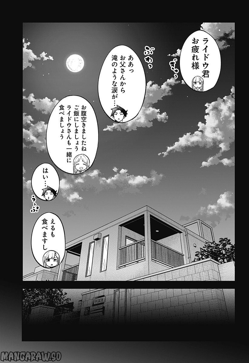 阿波連さんははかれない - 第163話 - Page 13