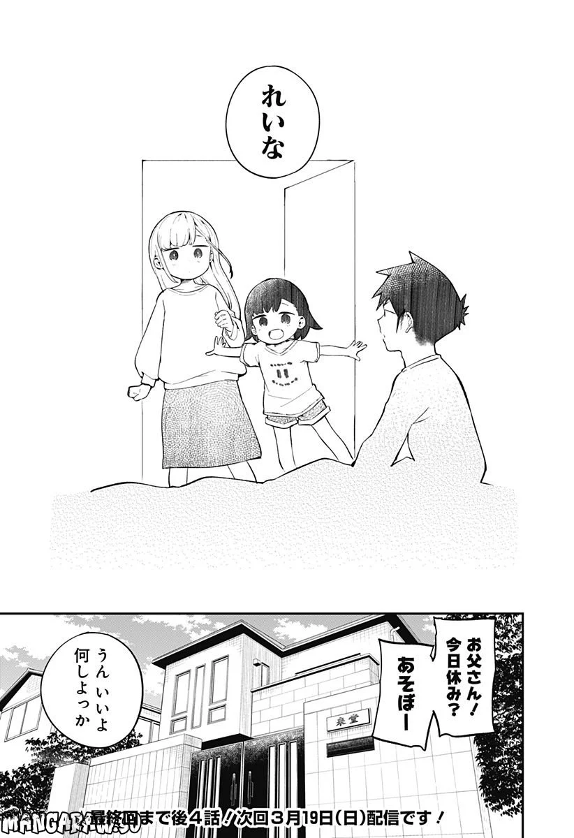 阿波連さんははかれない - 第163話 - Page 16