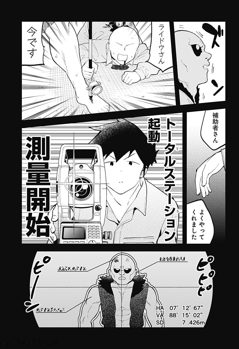 阿波連さんははかれない - 第164話 - Page 7