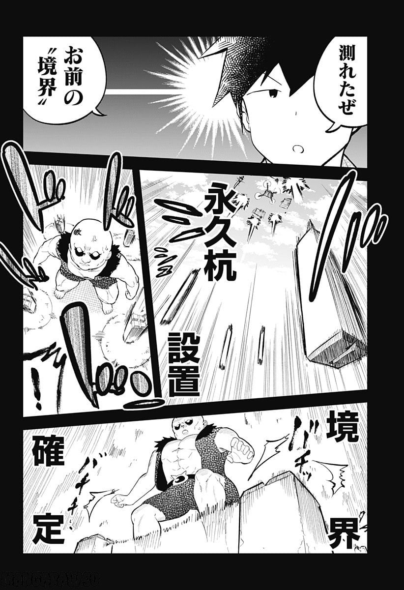 阿波連さんははかれない - 第164話 - Page 8