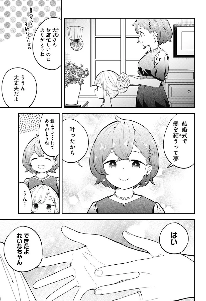 阿波連さんははかれない - 第165話 - Page 11