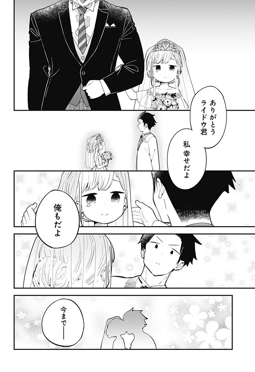 阿波連さんははかれない - 第165話 - Page 14