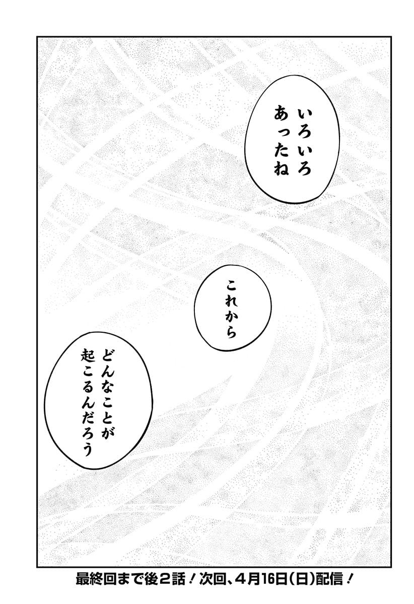 阿波連さんははかれない - 第165話 - Page 15