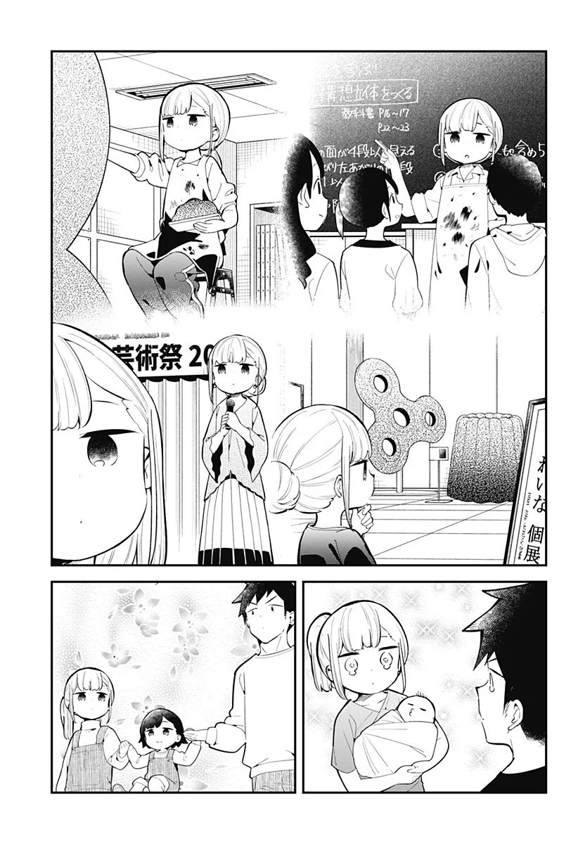 阿波連さんははかれない - 第165話 - Page 17