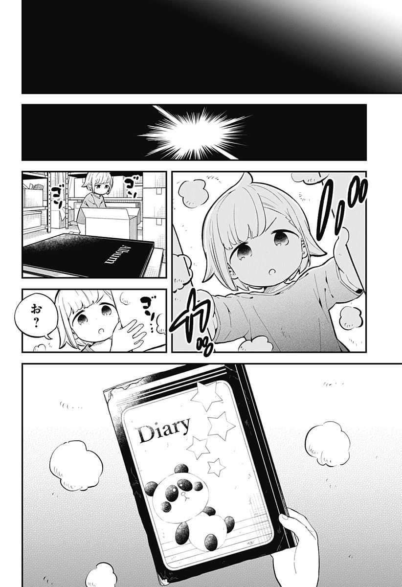 阿波連さんははかれない - 第165話 - Page 20