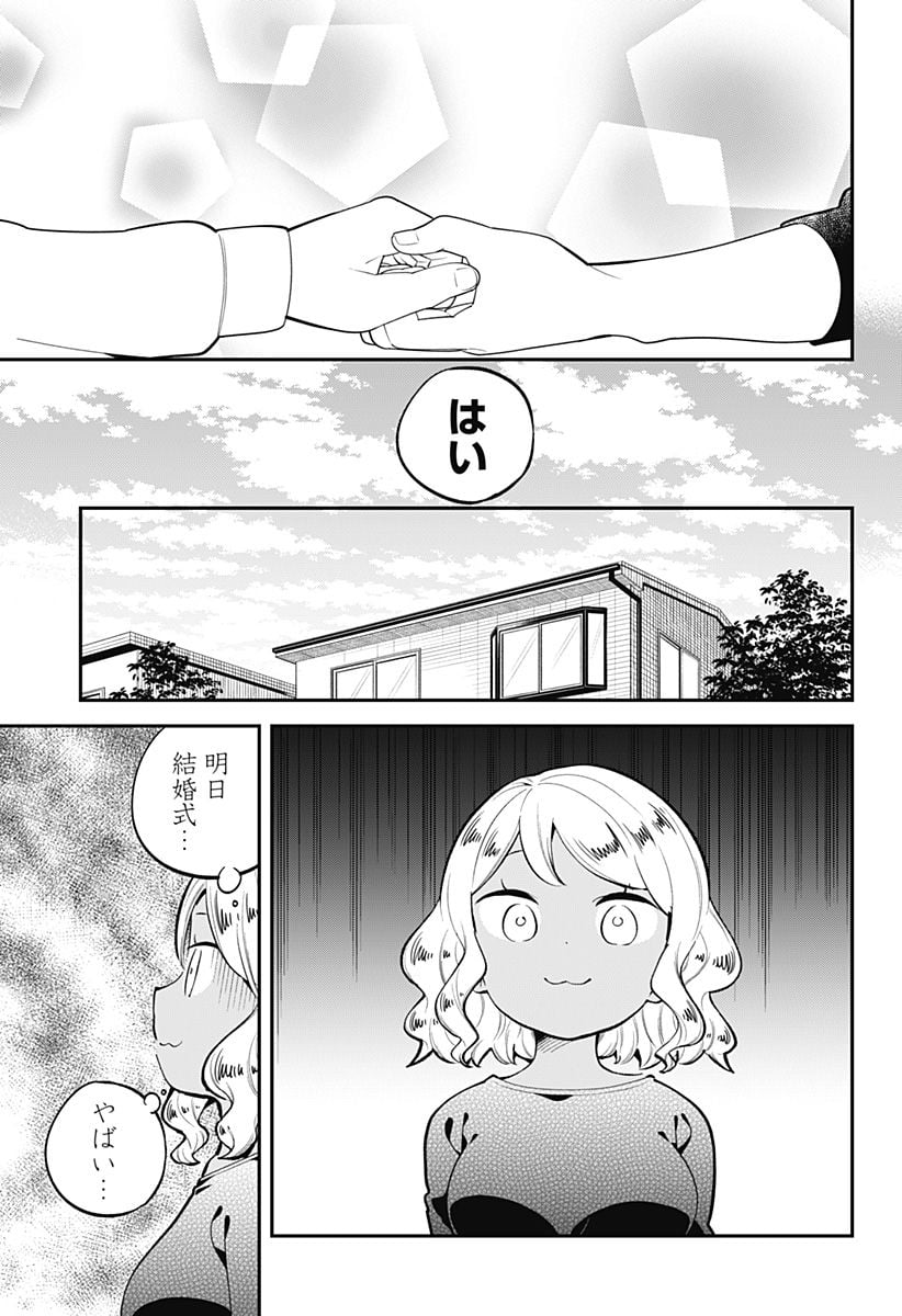 阿波連さんははかれない - 第165話 - Page 7