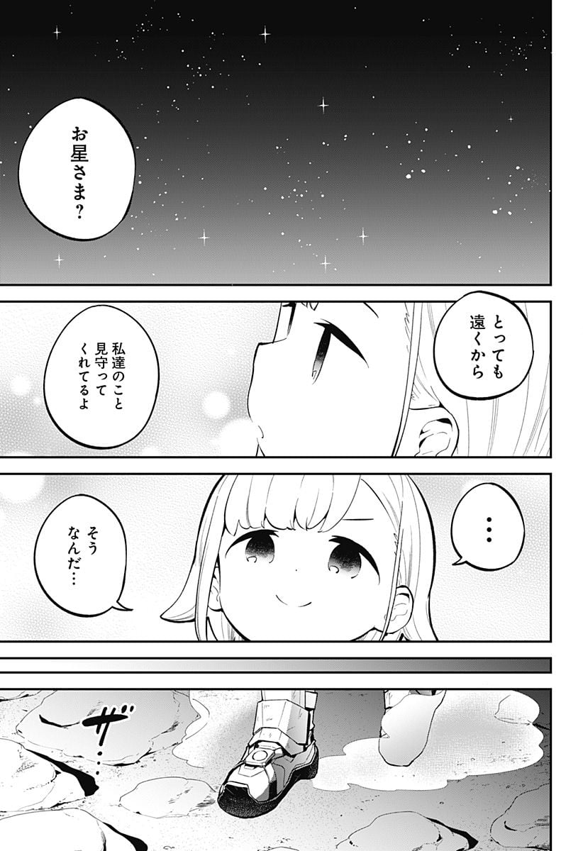 阿波連さんははかれない - 第166話 - Page 11