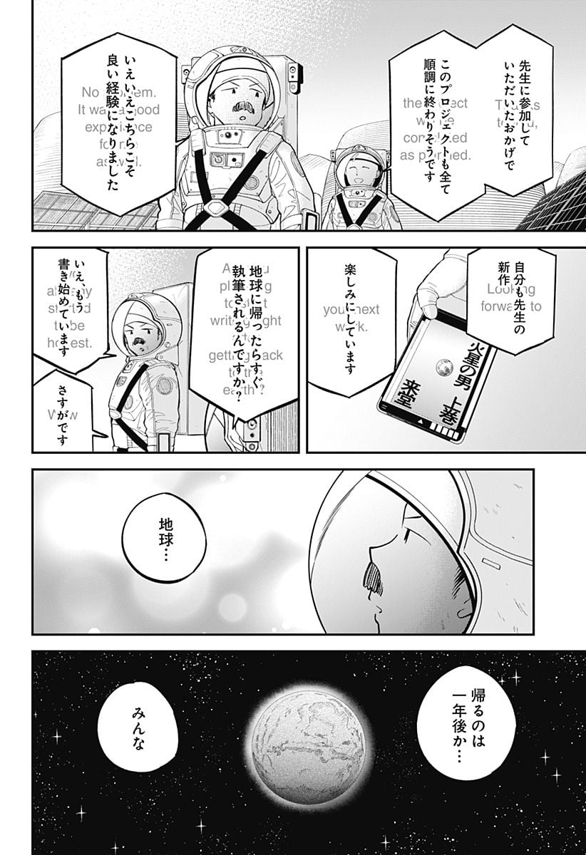 阿波連さんははかれない - 第166話 - Page 14