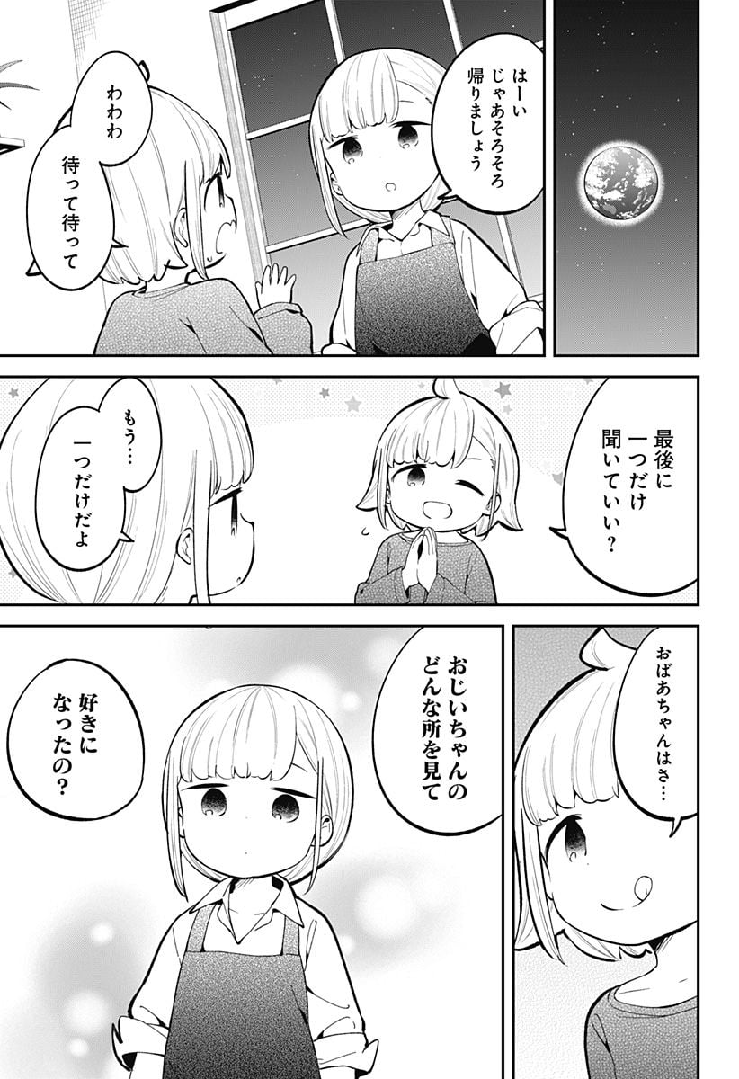 阿波連さんははかれない - 第166話 - Page 15