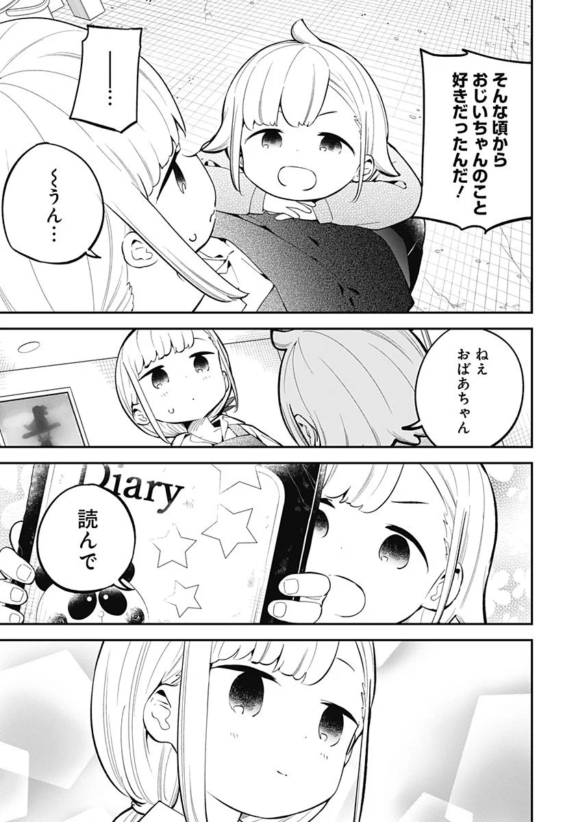 阿波連さんははかれない - 第166話 - Page 5