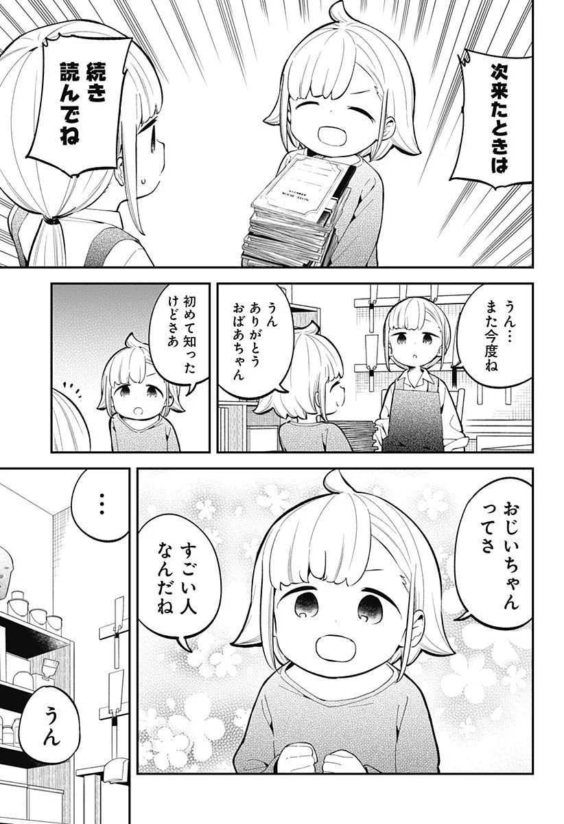 阿波連さんははかれない - 第166話 - Page 9