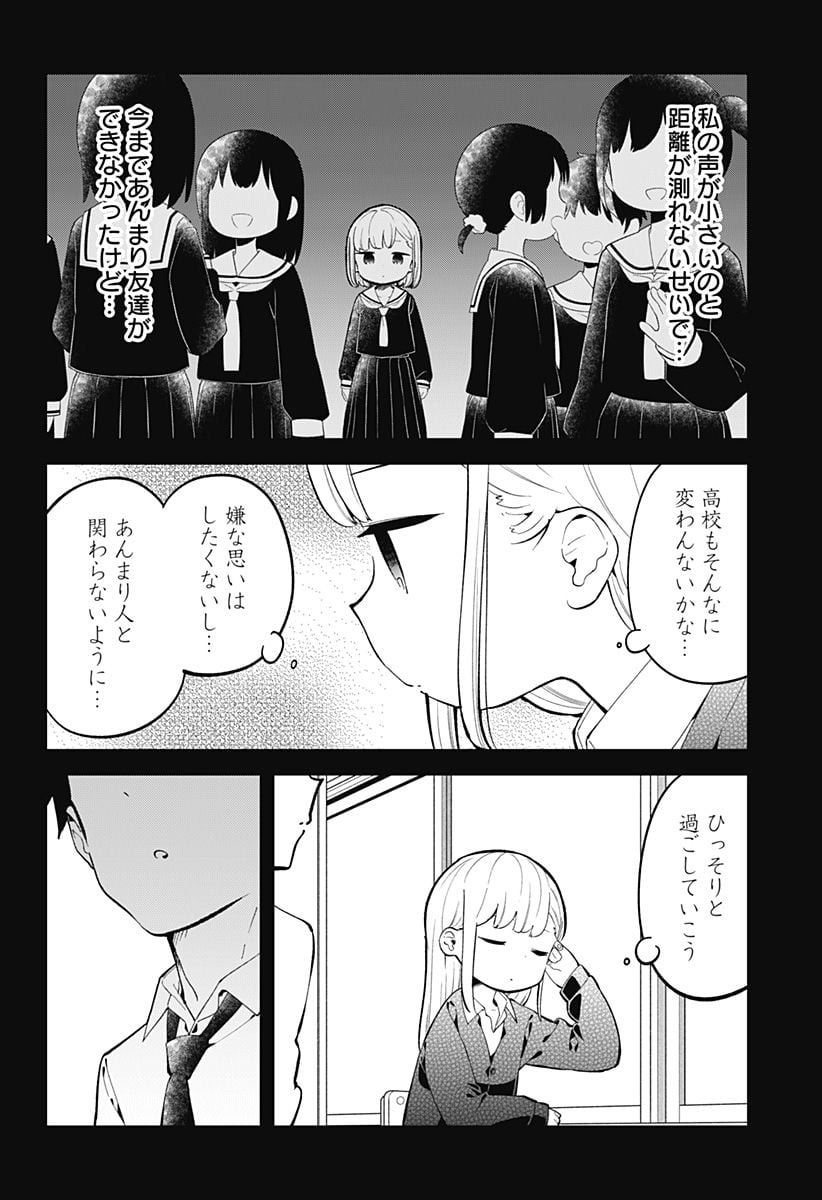 阿波連さんははかれない - 第167話 - Page 2