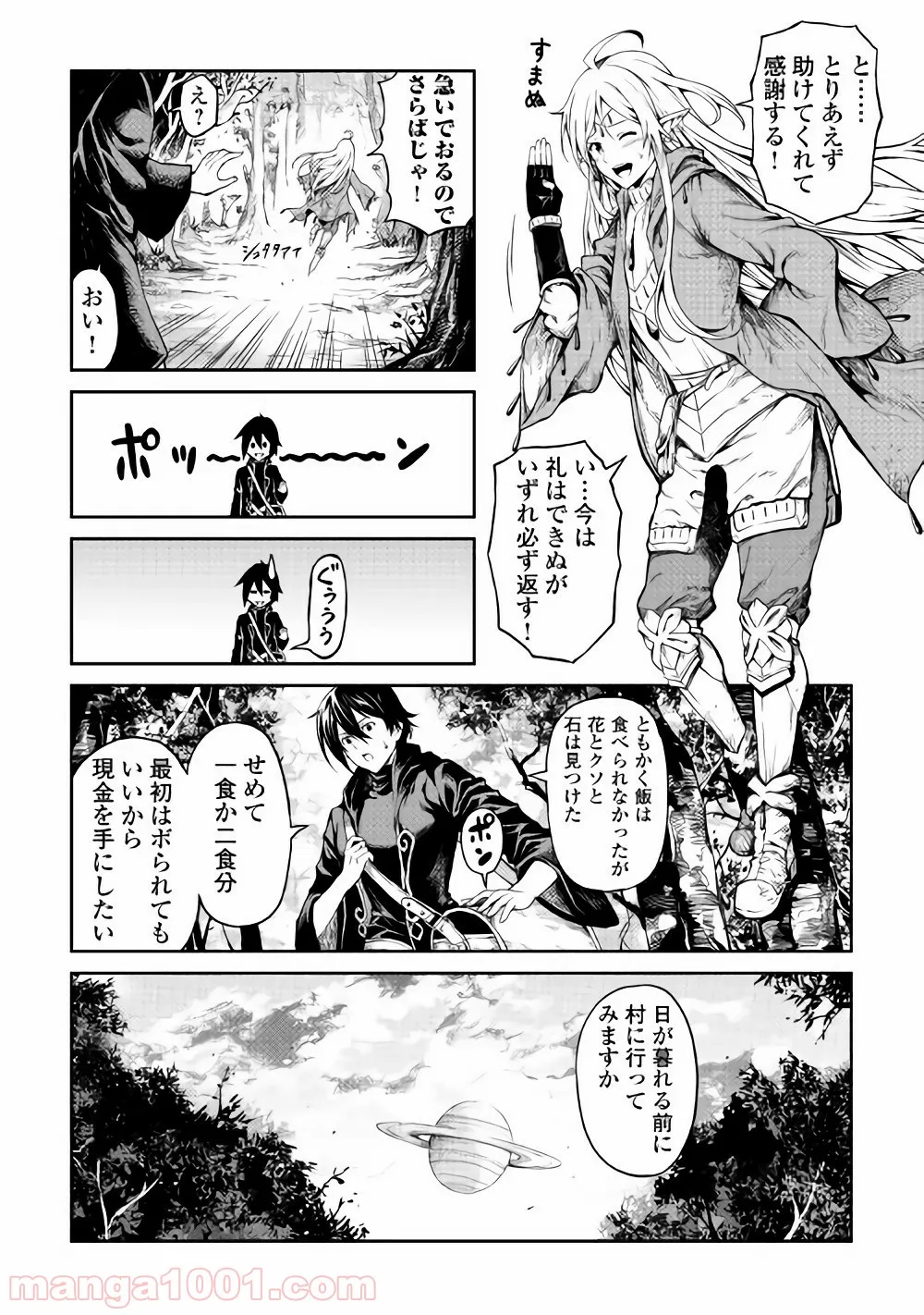 阿波連さんははかれない - 第18話 - Page 20