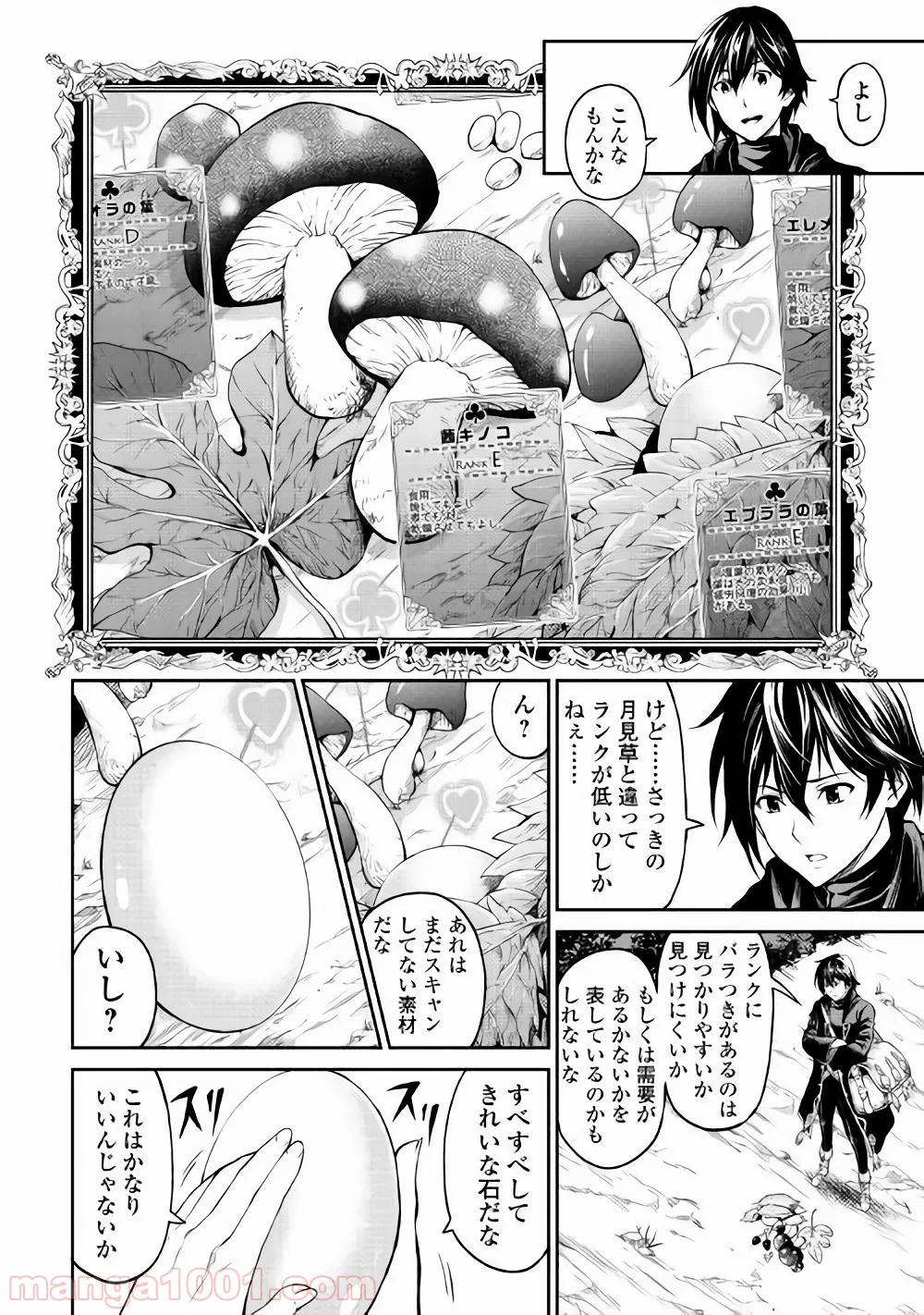 阿波連さんははかれない - 第18話 - Page 8