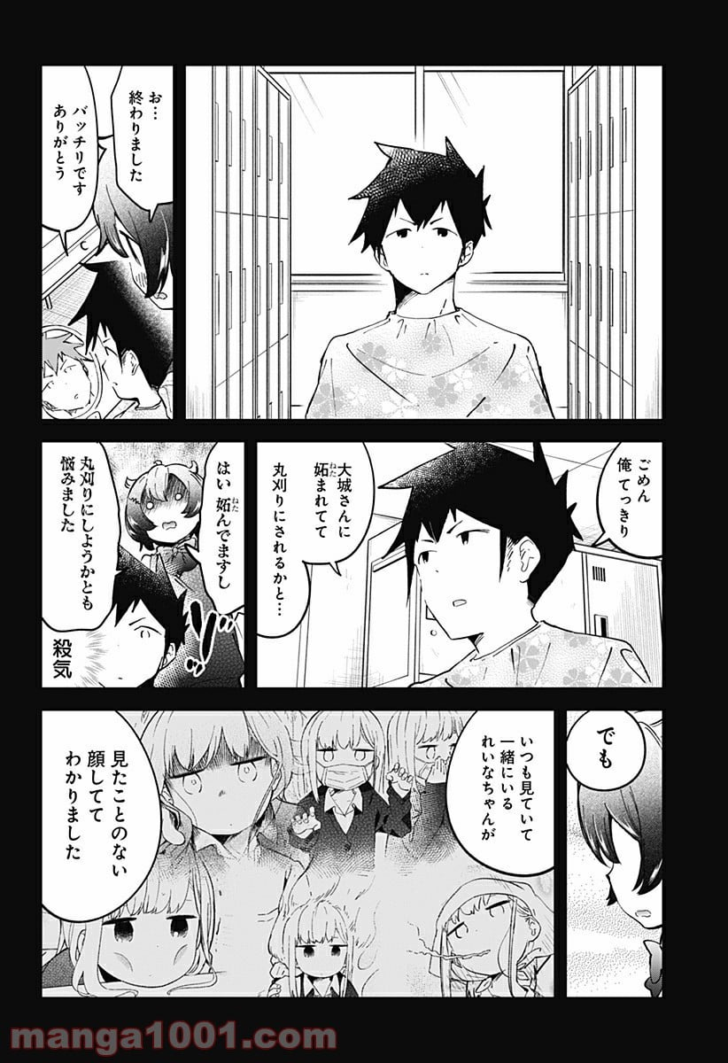 阿波連さんははかれない - 第20話 - Page 14