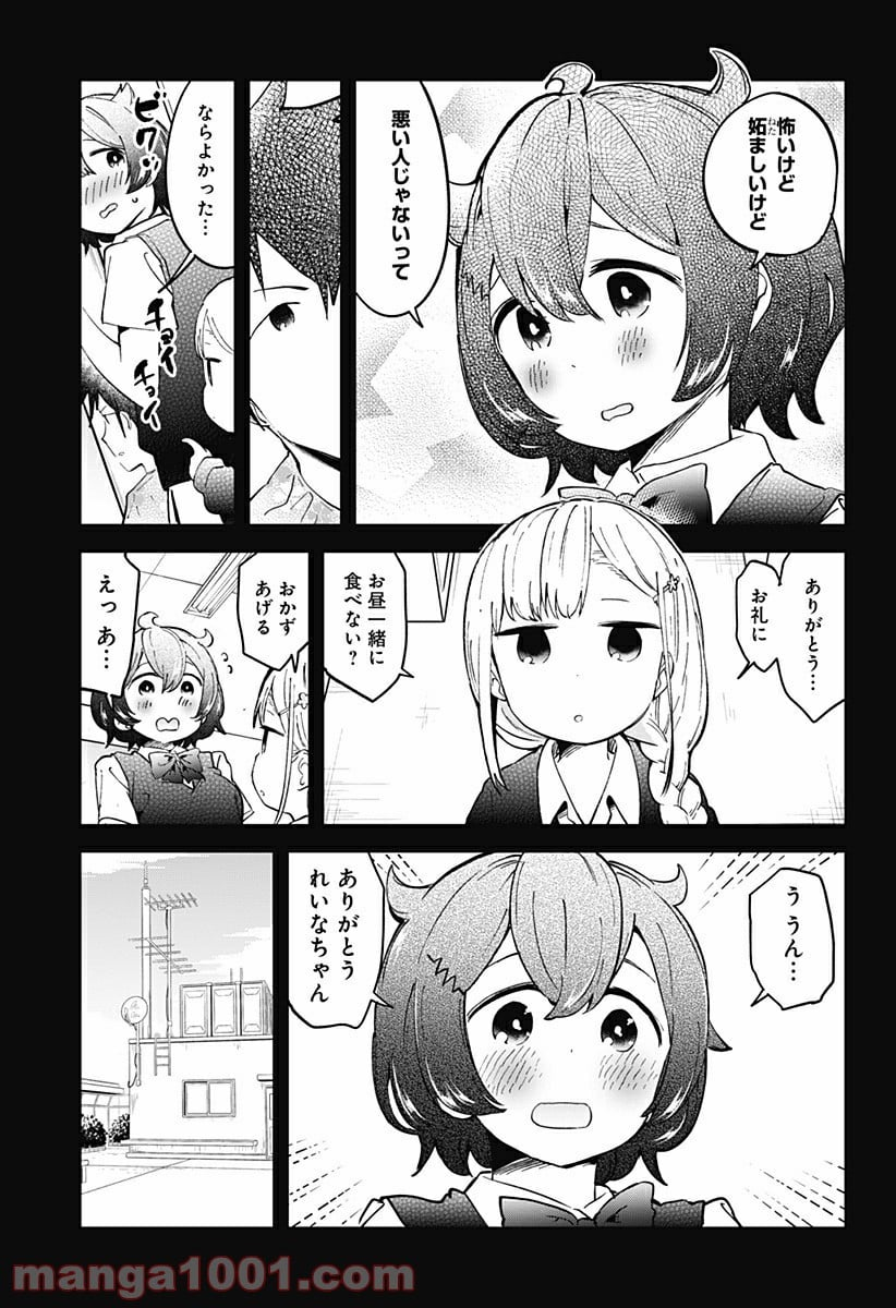 阿波連さんははかれない - 第20話 - Page 15