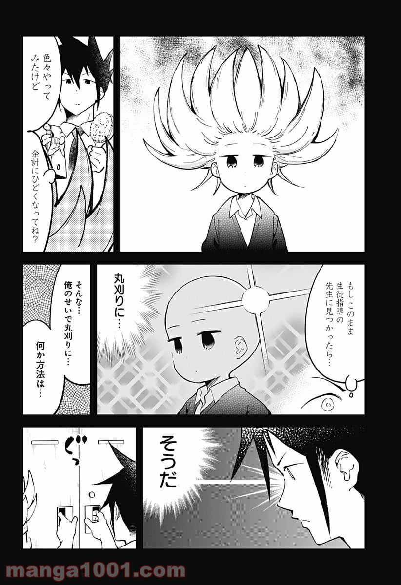 阿波連さんははかれない - 第20話 - Page 4