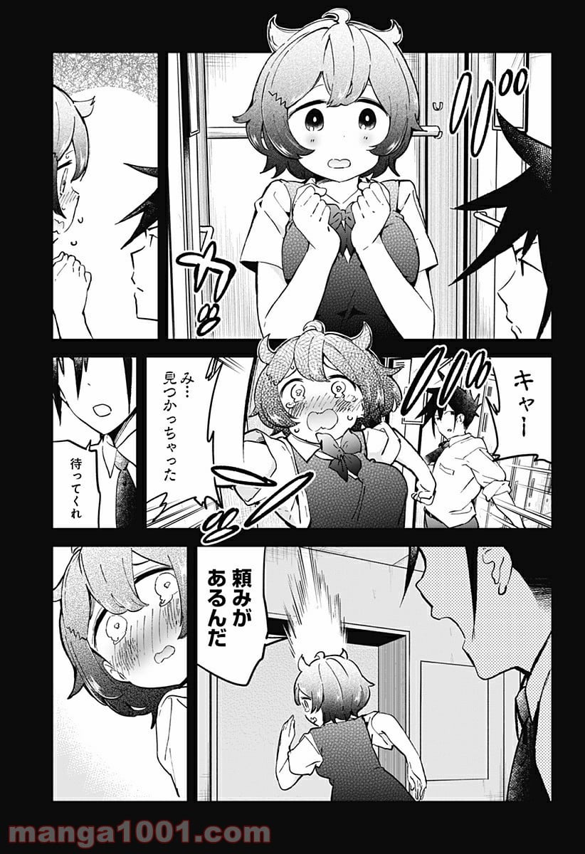 阿波連さんははかれない - 第20話 - Page 5