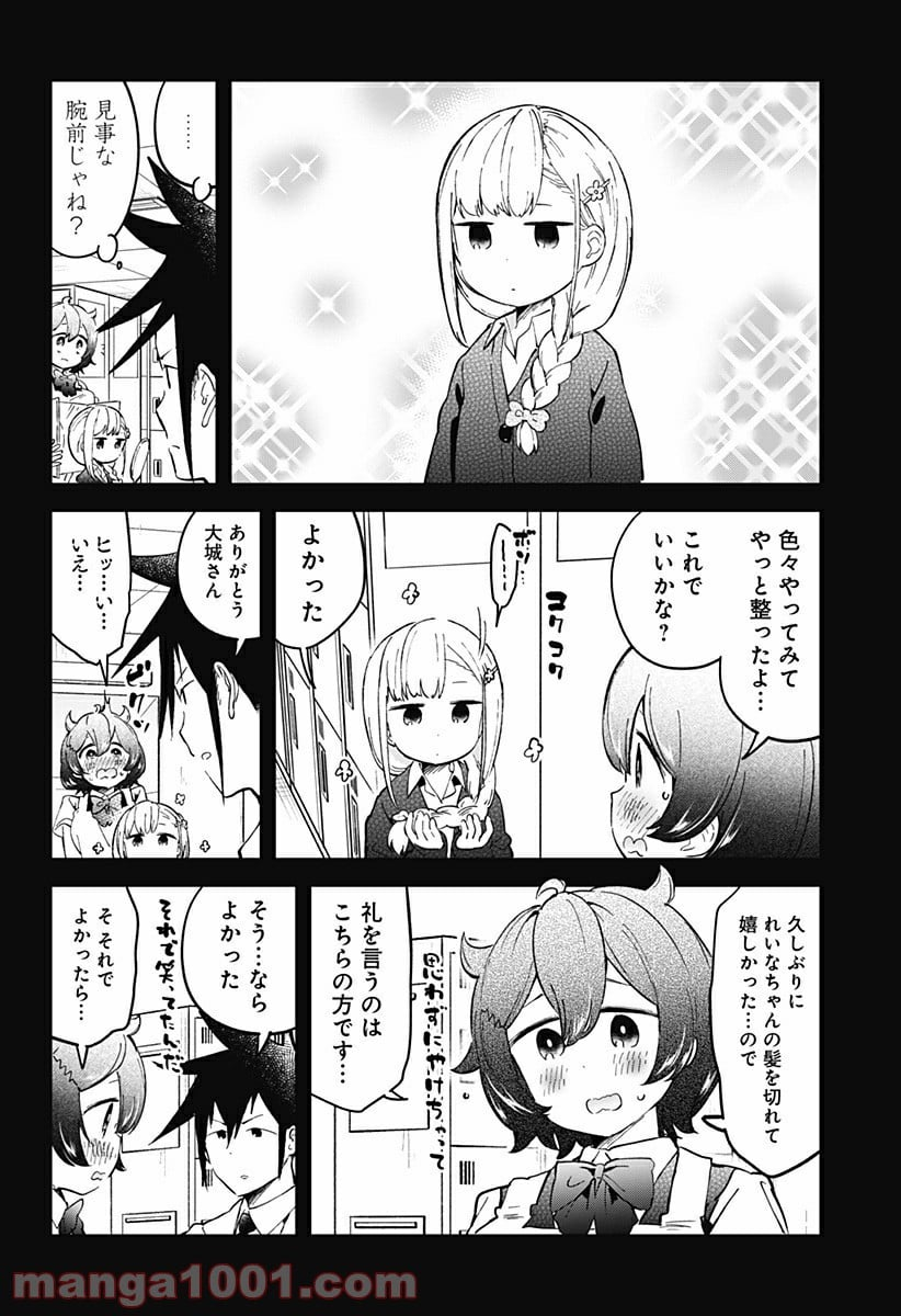 阿波連さんははかれない - 第20話 - Page 10