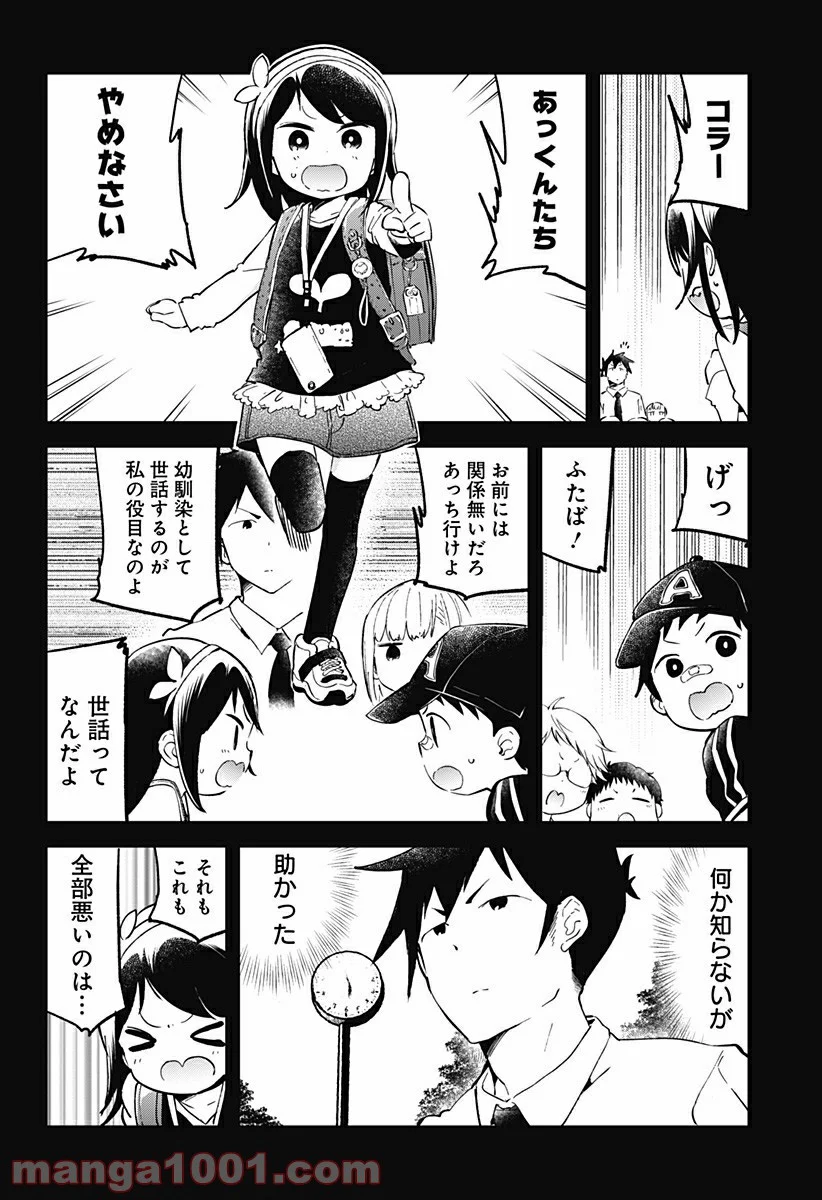 阿波連さんははかれない - 第22話 - Page 7