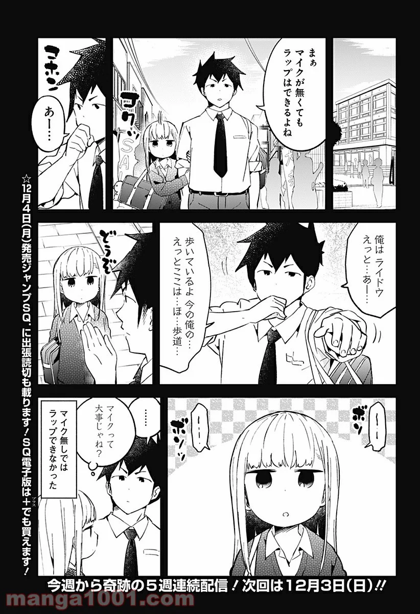 阿波連さんははかれない - 第24話 - Page 17