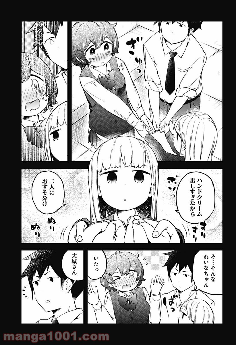 阿波連さんははかれない - 第25話 - Page 12