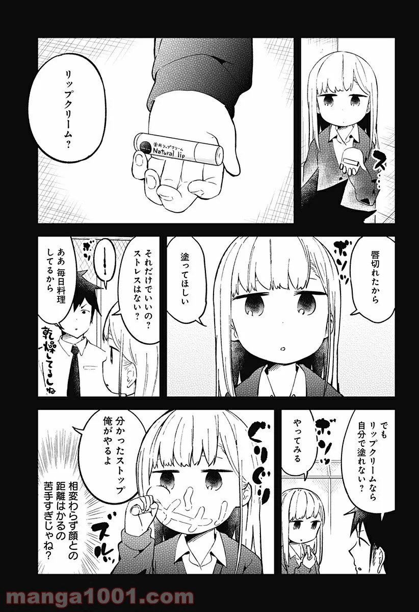 阿波連さんははかれない - 第25話 - Page 6